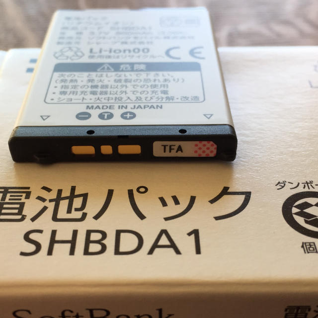 Softbank(ソフトバンク)のSoftbank 携帯電話用電池パック SHBDA1 スマホ/家電/カメラのスマートフォン/携帯電話(バッテリー/充電器)の商品写真