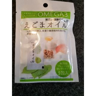 えごま油　5包入　お試しでいかがですか⁉(ダイエット食品)