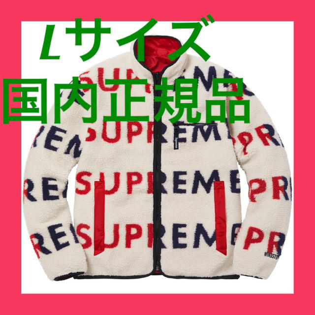 Supreme - SUPREME reversible logo fleece jacket