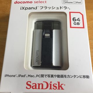 docomo iXpand(PC周辺機器)