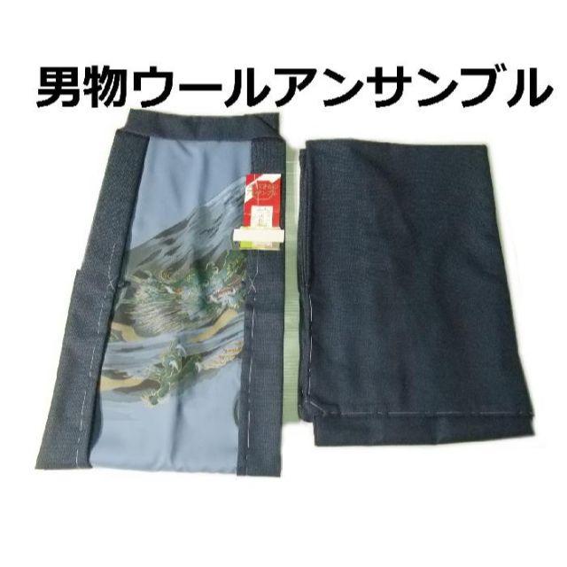 男物着物・羽織ウールアンサンブル 富士山龍 新品 送料込み wl022 メンズの水着/浴衣(着物)の商品写真