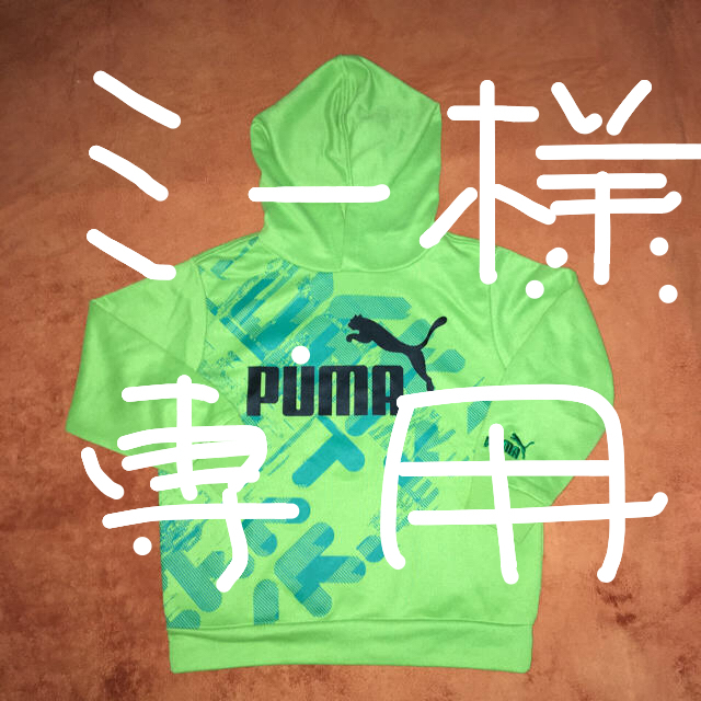 PUMA(プーマ)のミー様専用です❣️ キッズ/ベビー/マタニティのキッズ服男の子用(90cm~)(ジャケット/上着)の商品写真