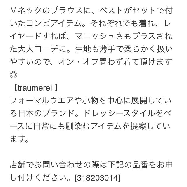 LUCA(ルカ)のtraumerei ベスト付きシャツコンビ レディースのトップス(シャツ/ブラウス(長袖/七分))の商品写真