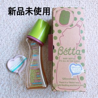 ベッタ(VETTA)のベッタ 120ml 哺乳瓶(哺乳ビン)