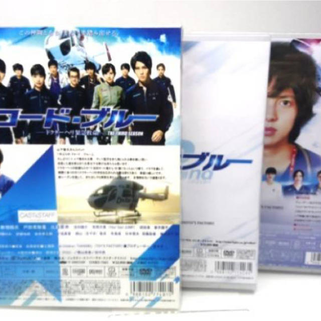 最 安値 買取 コード・ブルー ~ドクターヘリ緊急救命~ SEASONS 1-3DVD