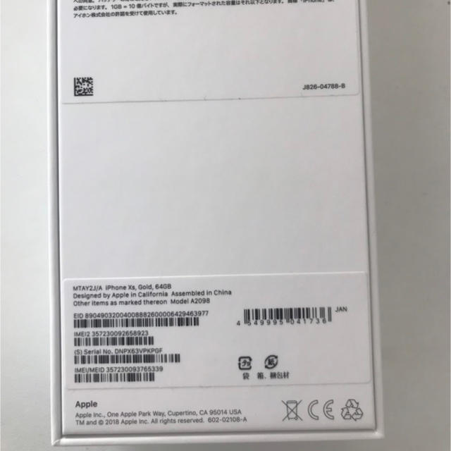 iPhone(アイフォーン)のiPhone XS 64GB SIMフリー スマホ/家電/カメラのスマートフォン/携帯電話(スマートフォン本体)の商品写真