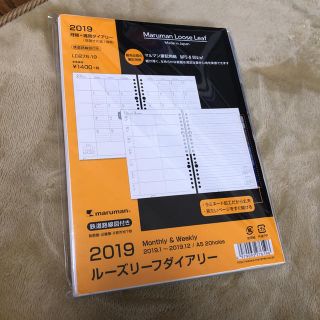 マルマン(Maruman)のマルマン ダイアリー 2019 A5 月間+週間(カレンダー/スケジュール)