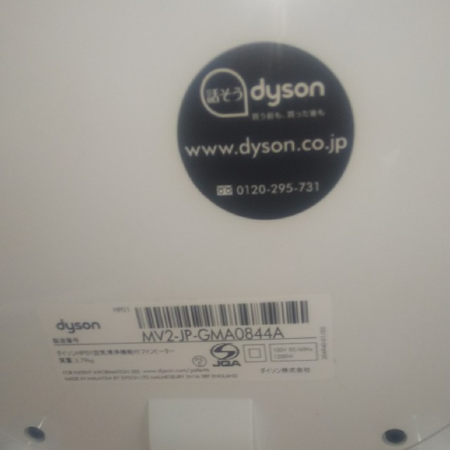 Dyson(ダイソン)のをみよたま様専用 Dyson Pure Hot+Cool HP01 空気清浄機  スマホ/家電/カメラの生活家電(空気清浄器)の商品写真