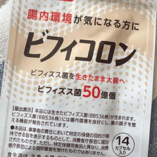 ニッシンセイフン(日清製粉)のビフィコロン(その他)