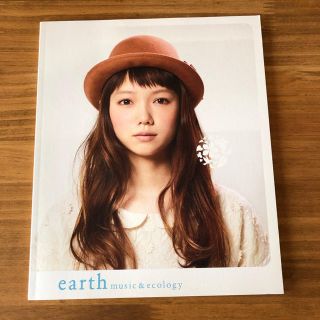 アースミュージックアンドエコロジー(earth music & ecology)のearth music & ecology 宮崎あおい カタログ 2012秋(女性タレント)