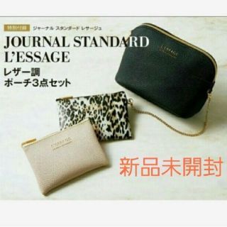 ジャーナルスタンダード(JOURNAL STANDARD)のmA様専用♥️【未開封】ジャーナルスタンダードレサージュレザー調ポーチ3点セット(ポーチ)