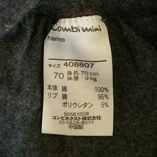 Combi mini(コンビミニ)のCombi mini フリフリスカート 70 キッズ/ベビー/マタニティのベビー服(~85cm)(スカート)の商品写真