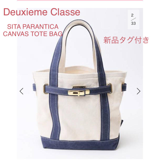 新品ドゥージーエムクラスSITAPARANTICA CANVASTOTE BAG