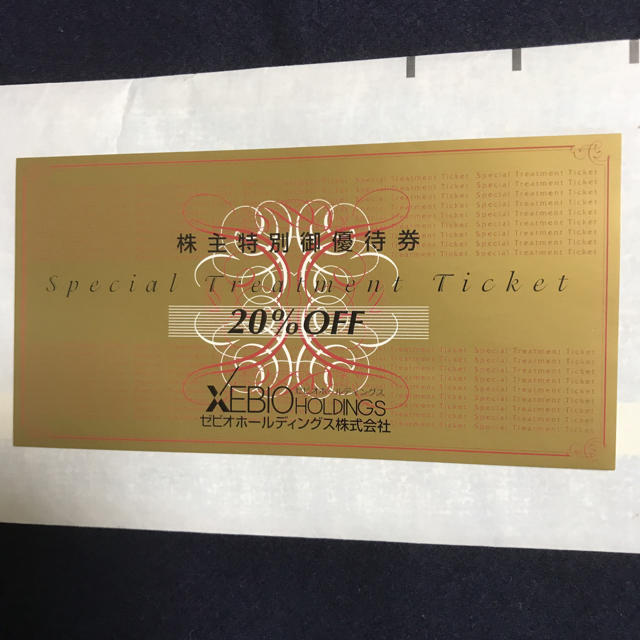 ゼビオ 20％off券   期限今月末 チケットの優待券/割引券(その他)の商品写真