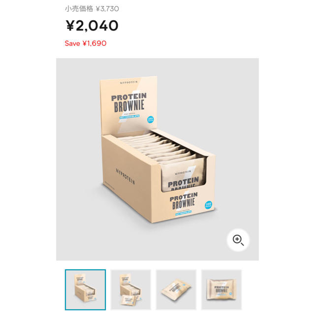 MYPROTEIN(マイプロテイン)のマイプロテイン  チョコレートブラウニー ホワイトチョコレート 4箱 チョコ4箱 食品/飲料/酒の健康食品(プロテイン)の商品写真