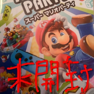 ニンテンドースイッチ(Nintendo Switch)のマリオパーティー　ニンテンドー　switch　新品未開封(家庭用ゲームソフト)