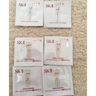 エスケーツー(SK-II)のSKⅡ  CCクリーム・UVエマルジョン  サンプル(日焼け止め/サンオイル)