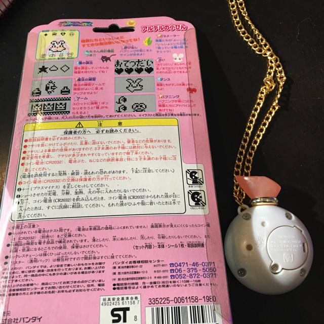 BANDAI - ファンファンファーマシィー アルデルの小びんの通販 BANDAI - ファンファンファーマシィー アルデルの小びんの通販