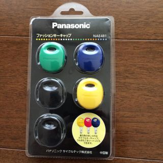 パナソニック(Panasonic)のパナソニック ファッションキーキャップ NAE481(パーツ)