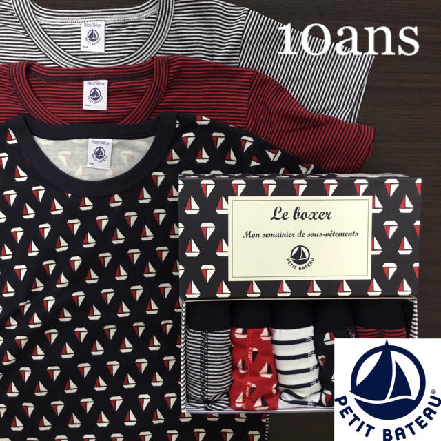 PETIT BATEAU(プチバトー)の【ゆみたん様専用】10ans キッズ/ベビー/マタニティのキッズ服男の子用(90cm~)(下着)の商品写真