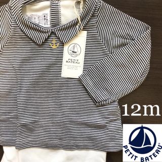 プチバトー(PETIT BATEAU)の【こころ様専用】プチバトー 12m ミラレコンビボディ(シャツ/カットソー)