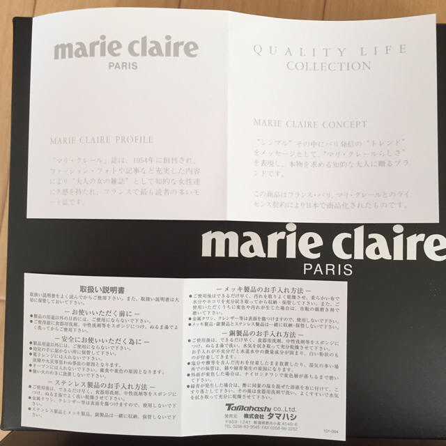 Marie Claire(マリクレール)の【新品/未使用】marie claire ステンレス タンブラー カップ インテリア/住まい/日用品のキッチン/食器(グラス/カップ)の商品写真