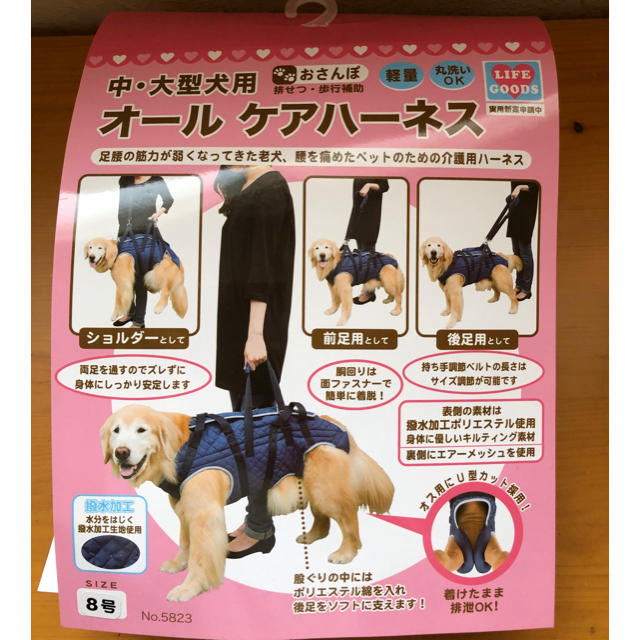 中型犬・大型犬 介護用 ハーネス