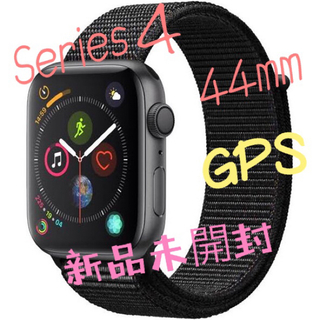アップルウォッチ(Apple Watch)の【新品未開封】Apple Watch Series4 44mm GPS(腕時計(デジタル))