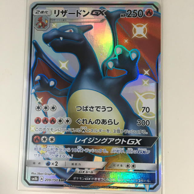 ポケモン リザードン Gx Ssr 色違いの通販 By Fairhope S Shop ポケモンならラクマ