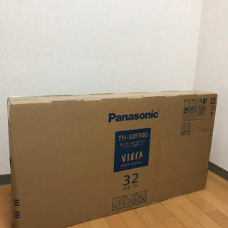 パナソニック(Panasonic)のパナソニック VIERA TH-32F300(テレビ)