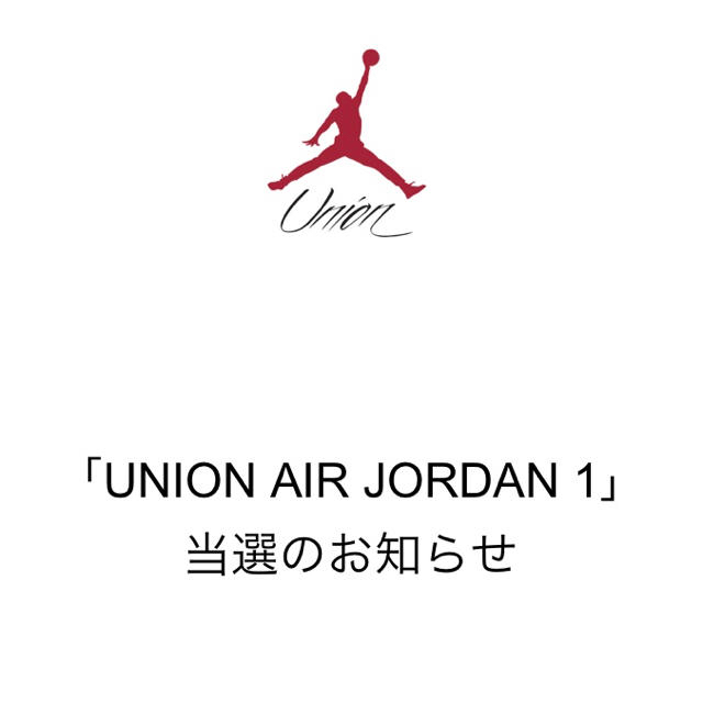 NIKE(ナイキ)の【 27.5cm 】 UNION AIR JORDAN1 Blue メンズの靴/シューズ(スニーカー)の商品写真