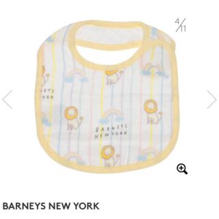 バーニーズニューヨーク(BARNEYS NEW YORK)のバーニーズ ニューヨーク スタイ(ベビースタイ/よだれかけ)