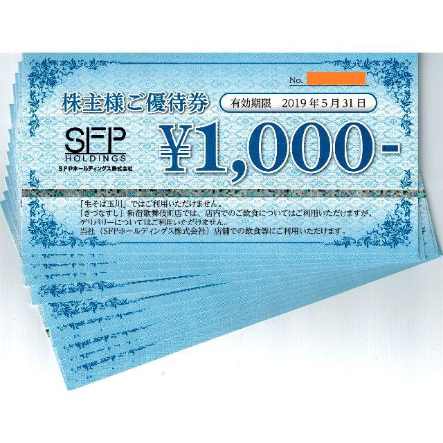 ★最新 SFPホールディングス 株主優待　１２０００円分　磯丸水産★