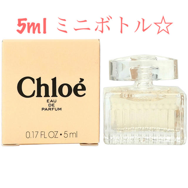 Chloe(クロエ)のCHLOE クロエ オードパルファム EDP BT 5ml コスメ/美容の香水(香水(女性用))の商品写真