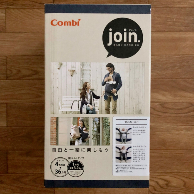 combi(コンビ)のCombi join コンビ ジョイン EL-E アーモンドベージュ 出産準備 キッズ/ベビー/マタニティの外出/移動用品(抱っこひも/おんぶひも)の商品写真