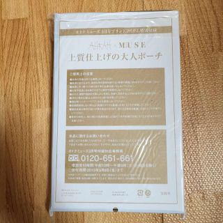 アーカー(AHKAH)のオトナミューズ AHKAHアーカーポーチ(ポーチ)