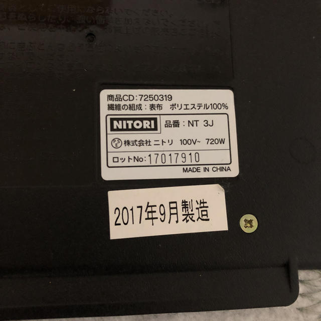 ニトリ(ニトリ)のニトリ ★ 3帖用 ホットカーペット  インテリア/住まい/日用品のラグ/カーペット/マット(ホットカーペット)の商品写真