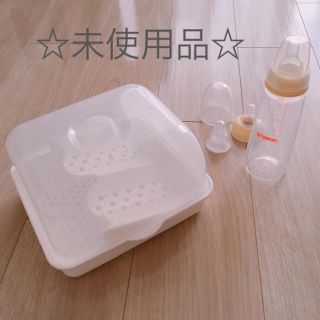 ピジョン(Pigeon)の未使用品☆哺乳瓶+消毒器セット ☆おまけ付き☆(哺乳ビン)