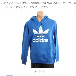 アディダス(adidas)のアディダスパーカー ブルー(パーカー)