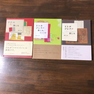 柳沢小実 3冊(その他)