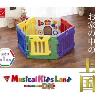 mikihouse - にいなっち様専用 ミュージカルキッズランドdx ベビー ...