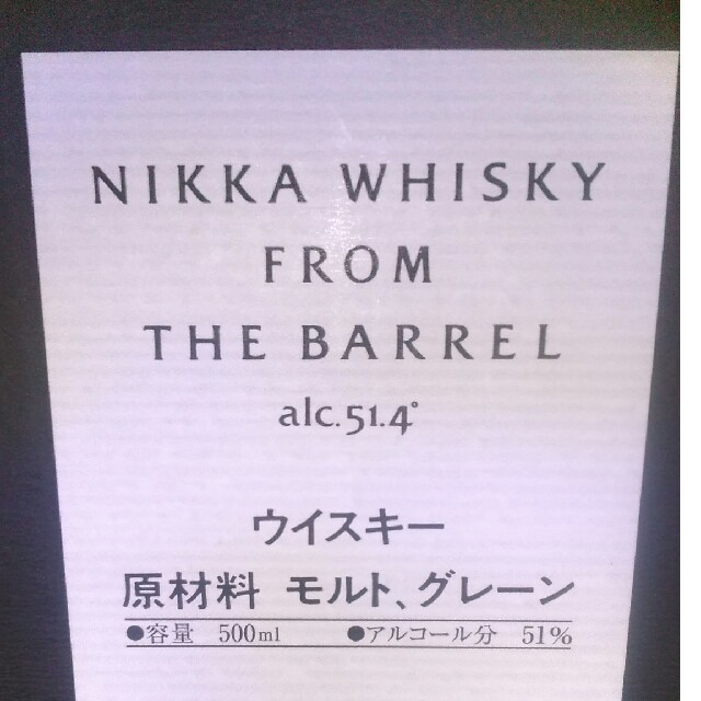 ニッカウヰスキー(ニッカウイスキー)のFTB (ﾌﾛﾑ・ｻﾞ・ﾊﾞﾚﾙ)箱付き3本+6本 食品/飲料/酒の酒(ウイスキー)の商品写真