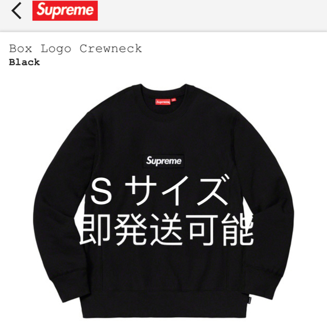 Supreme box logo s ボックスロゴ