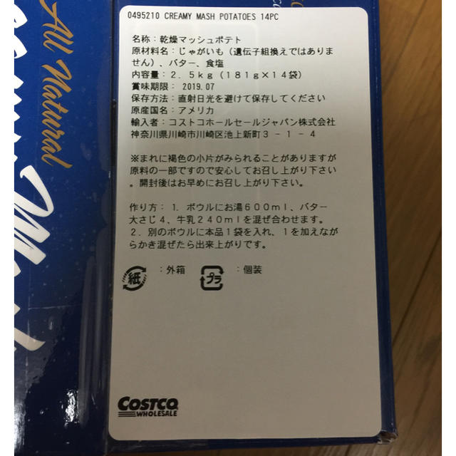 コストコ(コストコ)のコストコ 人気商品セット 食品/飲料/酒の食品(その他)の商品写真