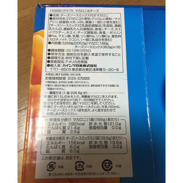 コストコ(コストコ)のコストコ 人気商品セット 食品/飲料/酒の食品(その他)の商品写真