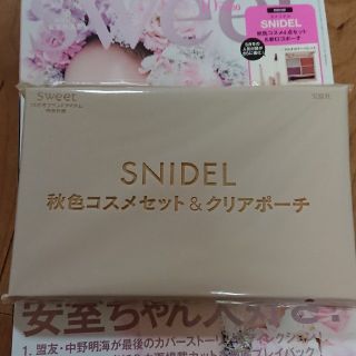 スナイデル(SNIDEL)のsweet 10号 SNIDELコスメセット(ファッション)