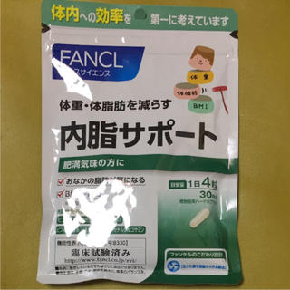 ファンケル(FANCL)のFANCL 内脂サポート30日分120カプセル(ダイエット食品)