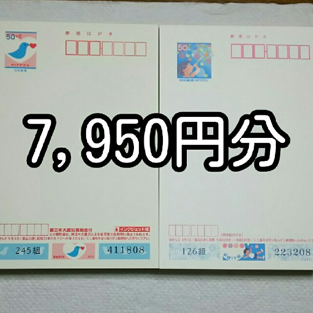 郵便はがきまとめ売り 額面割れの通販 by よっしー's shop｜ラクマ