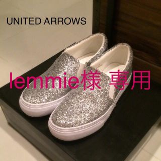 ユナイテッドアローズ(UNITED ARROWS)のグリッタースリッポン(スニーカー)