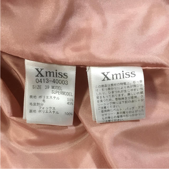 Xmiss(キスミス)の相武紗季 ドラマ衣装 キスミス ダッフルコート ピンク レディースのジャケット/アウター(ダッフルコート)の商品写真